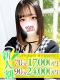 せつな